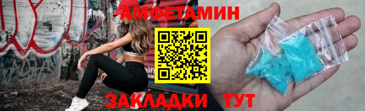 Amphetamine  Амфетамин Premium  Вход с VPN  Владимир 