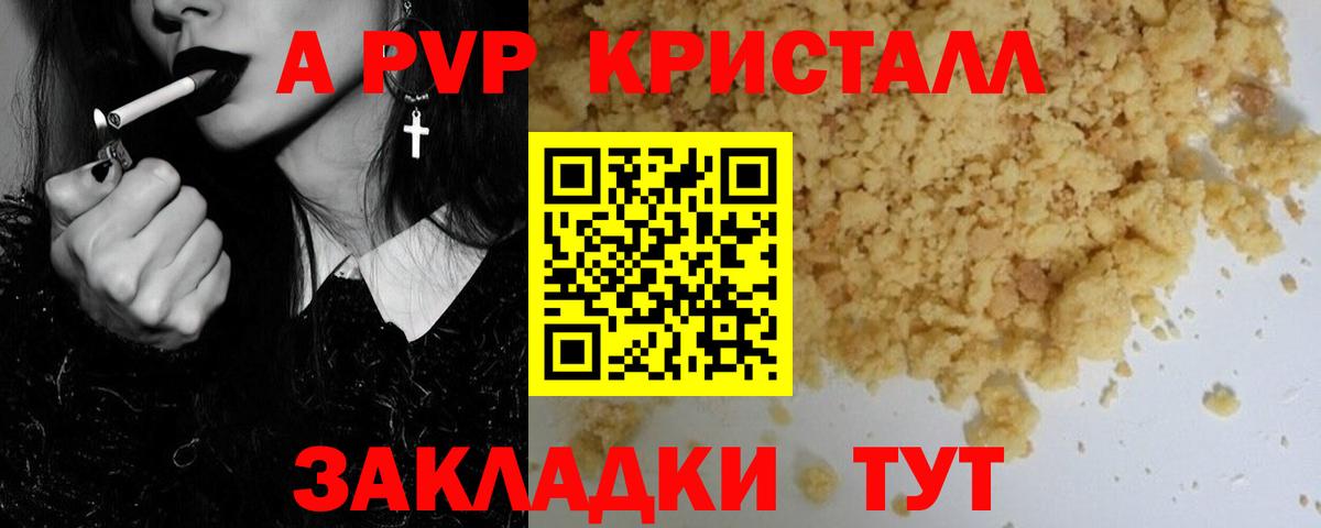Alpha-PVP кристаллы Владимир
