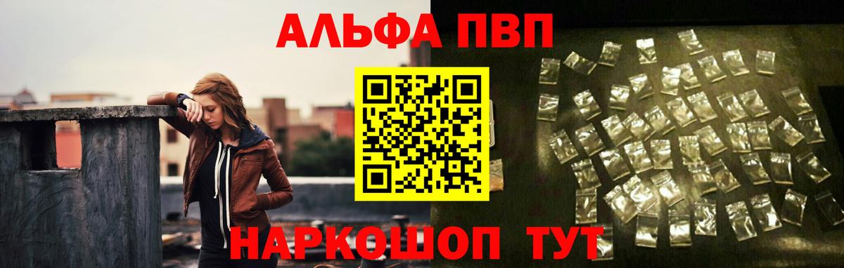 Alpha-PVP  APVP VHQ  закладки  А ПВП VHQ  Владимир  A-PVP Соль  Вход с VPN 