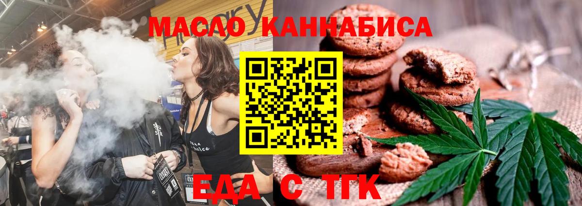 Владимир  Печенье с ТГК марихуана  Вход с VPN 