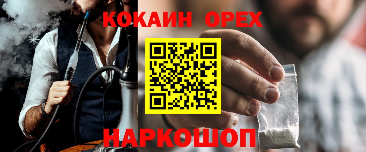 Владимир  COCAIN 97%  Вход с VPN  КОКАИН 97% 