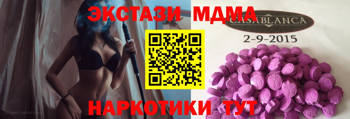 ЭКСТАЗИ 250 мг Владимир