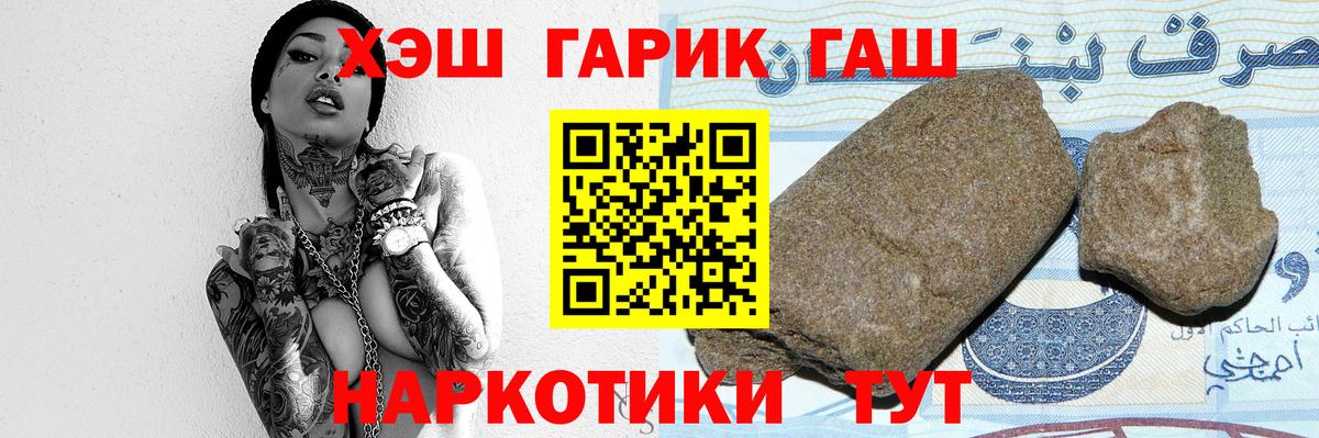 ГАШИШ гашик Владимир