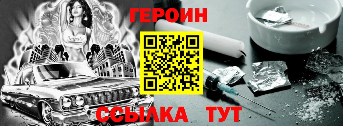 Героин VHQ Владимир