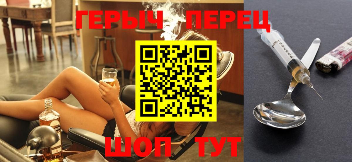 ГЕРОИН Heroin  Героин  Владимир  Вход с VPN 