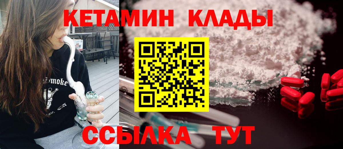 Кетамин ketamine Владимир