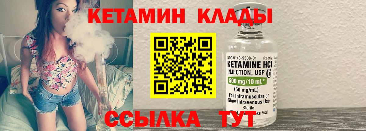 Кетамин ketamine  Вход с VPN  hydra ссылка  Владимир  КЕТАМИН ketamine 