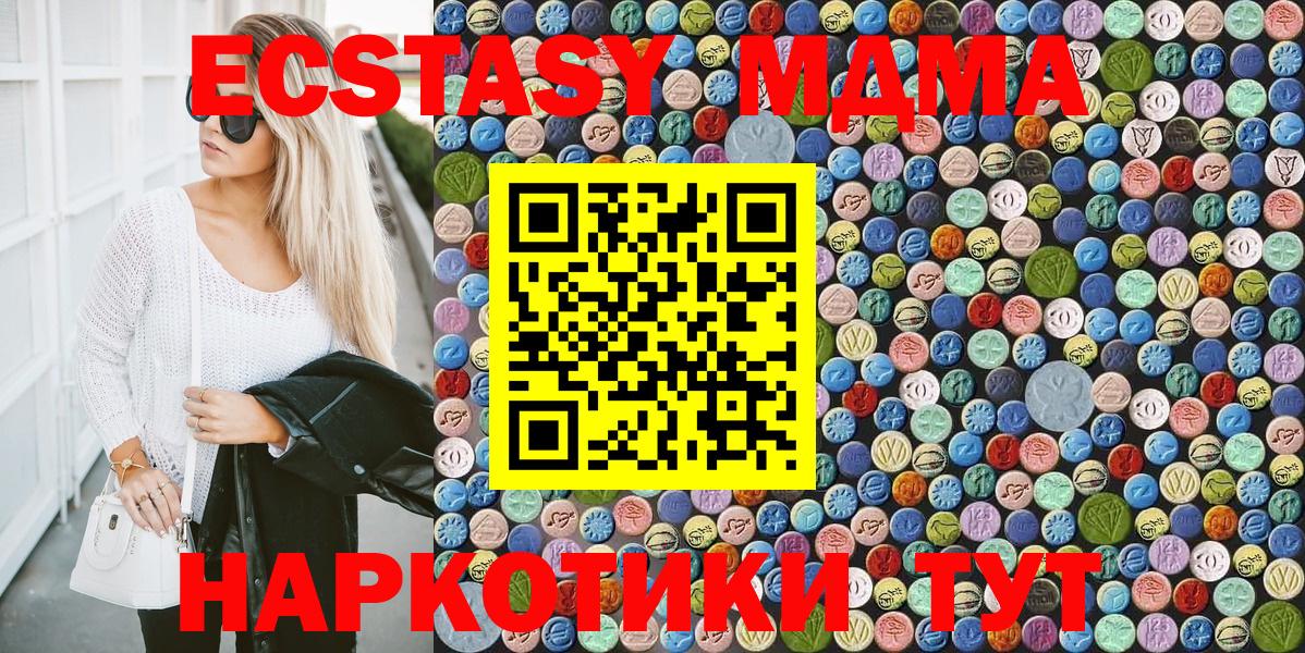 MDMA молли Владимир