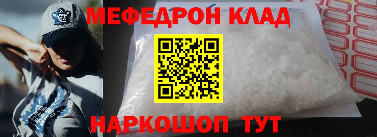 Мефедрон  Меф кристаллы  Вход с VPN  Владимир  blacksprut сайт  Мефедрон мука 