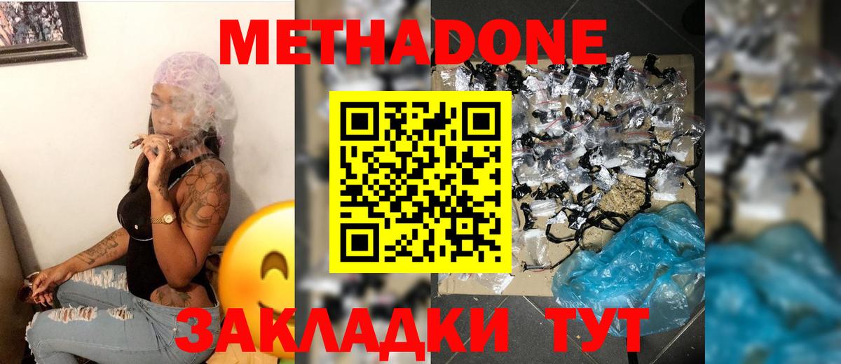 Владимир  Метадон мёд  Вход с VPN 
