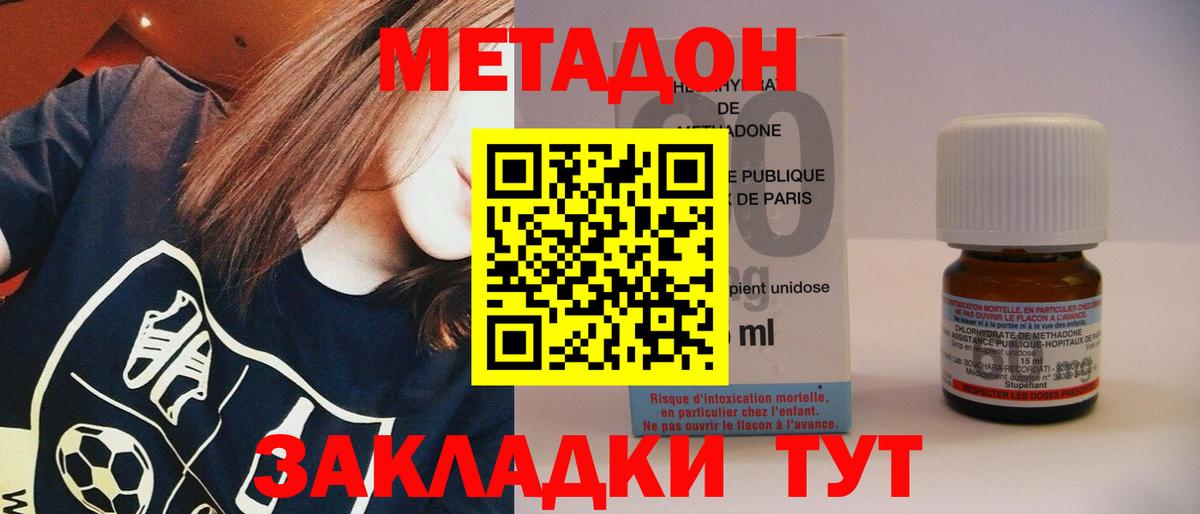 Метадон мёд Владимир