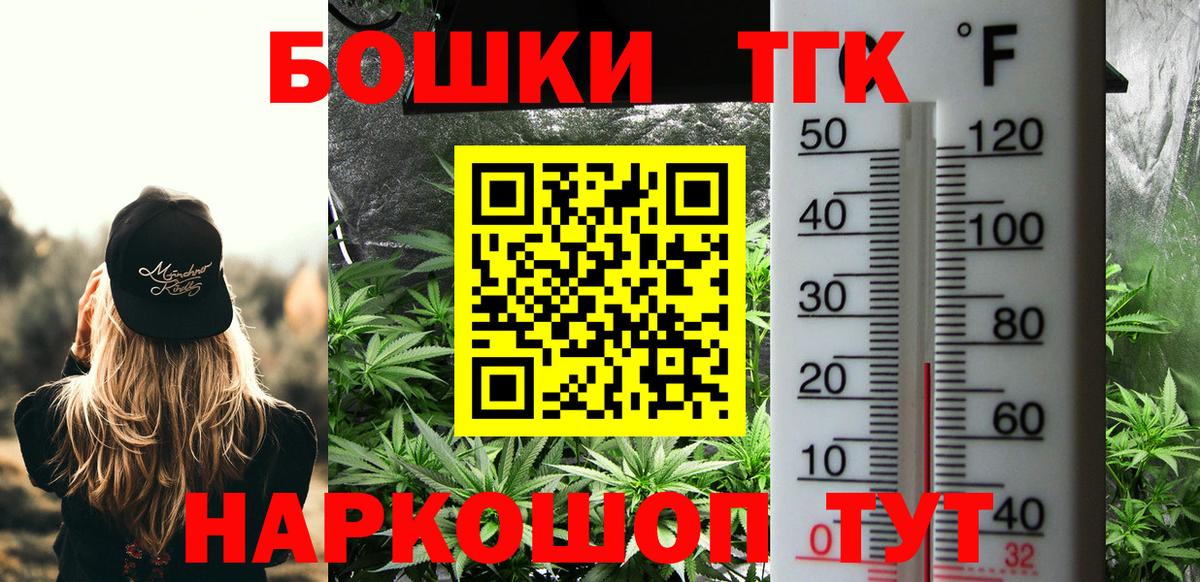 Марихуана White Widow  Конопля OG Kush  Марихуана Ganja  Вход с VPN  Владимир 